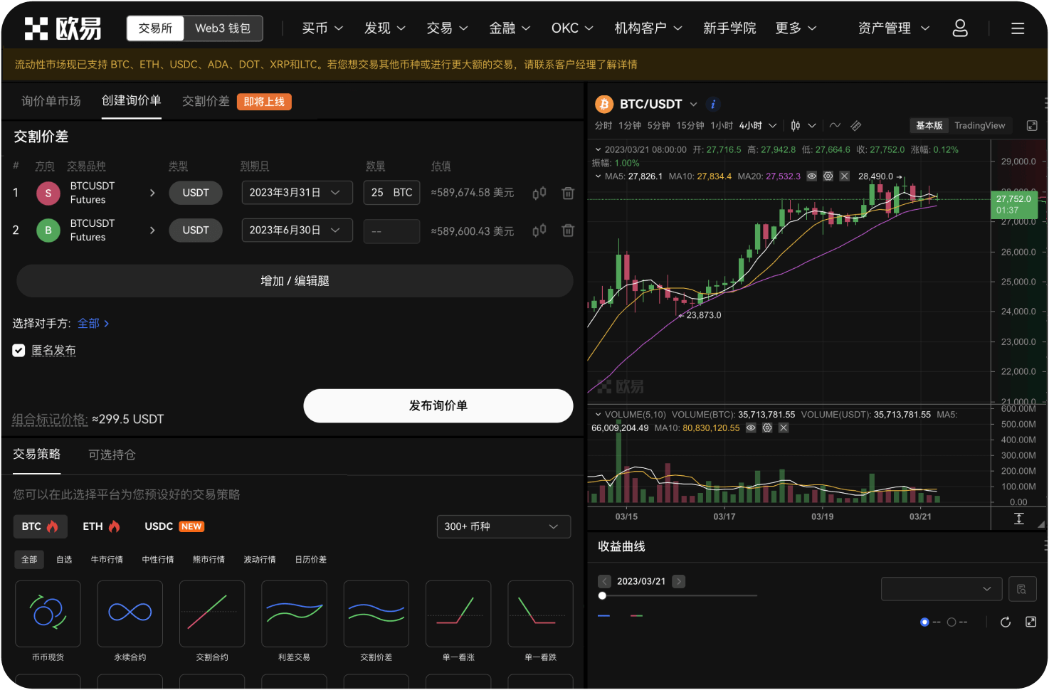 如何从币币交易转入杠杆交易